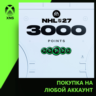 NHL® 27 - NHL POINTS 3000 Xbox | Любой аккаунт | Выбор издания