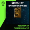 NHL® 27 Prime Starter Pack Xbox | Любой аккаунт | Выбор издания