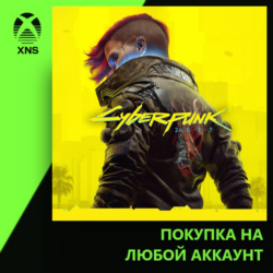 Cyberpunk 2077 Xbox | Любой аккаунт | Выбор издания