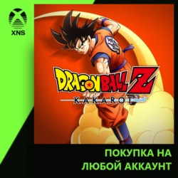 DRAGON BALL Z: KAKAROT Xbox | Любой аккаунт | Выбор издания