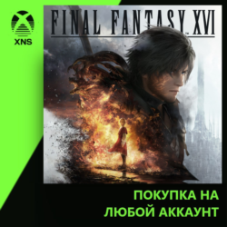 FINAL FANTASY XVI Xbox PC | Любой аккаунт | Выбор издания