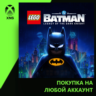 LEGO® Batman™: Legacy of the Dark Knight Xbox | Любой аккаунт | Выбор издания
