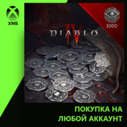 Diablo® IV - 1000 Platinum Xbox | Любой аккаунт | Выбор издания