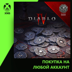 Diablo® IV - 500 Platinum Xbox | Любой аккаунт | Выбор издания