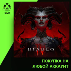 Diablo® IV Xbox | Любой аккаунт | Выбор издания