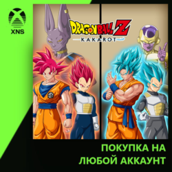 DRAGON BALL Z: KAKAROT - A NEW POWER AWAKENS SET Xbox | Любой аккаунт | Выбор издания