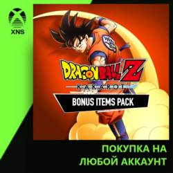 DRAGON BALL Z: KAKAROT - Bonus Items Pack Xbox | Любой аккаунт | Выбор издания