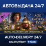 Age of Empires IV: Digital Deluxe Upgrade Pack · ВЕСЬ МИР