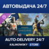 Age of Empires IV: Knights of Cross and Rose · ВЕСЬ МИР