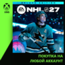 NHL® 27 Deluxe Edition Xbox | Любой аккаунт