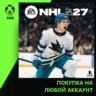 NHL® 27 Xbox | Любой аккаунт | Выбор издания