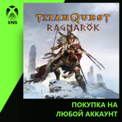 Titan Quest: Ragnarök Xbox | Любой аккаунт | Выбор издания