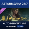 Kingdom Come: Deliverance – A Woman&acute;s Lot · ВЕСЬ МИР