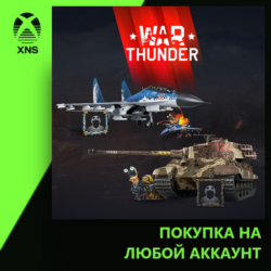 War Thunder - Esports Pack (2026 Season) Xbox PC | Любой аккаунт