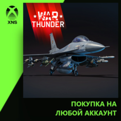 War Thunder - F-16AM Pack Xbox PC | Любой аккаунт