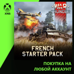 War Thunder - French Starter Pack Xbox PC | Любой аккаунт