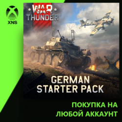 War Thunder - German Starter Pack Xbox PC | Любой аккаунт