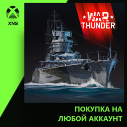 War Thunder - Giulio Cesare Pack Xbox | Любой аккаунт