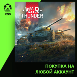 War Thunder - In May 45 Pack Xbox PC | Любой аккаунт