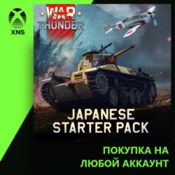 War Thunder - Japanese Starter Pack Xbox PC | Любой аккаунт