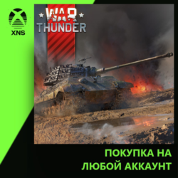 War Thunder - King Tiger Pack Xbox | Любой аккаунт