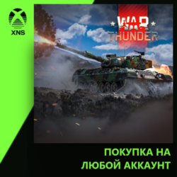 War Thunder - Leopard Pack Xbox PC | Любой аккаунт
