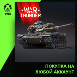 War Thunder - M60A1 Predator Pack Xbox PC | Любой аккаунт