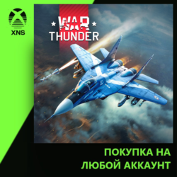War Thunder - MiG-29 Sniper Pack Xbox PC | Любой аккаунт