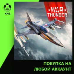 War Thunder - Northrop NF-5A Pack Xbox PC | Любой аккаунт