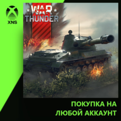 War Thunder - Object 120 Pack Xbox PC | Любой аккаунт
