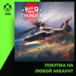 War Thunder - RAH-66 Comanche Pack Xbox PC | Любой аккаунт