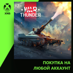 War Thunder - RDF/LT Pack Xbox PC | Любой аккаунт