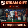 EA SPORTS FC™ 26 — Steam Gift | СТИМ ГИФТ | АВТОДОСТАВКА