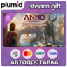 DLC Anno 117: Pax Romana - Echoes of Kassandra Pack Steam Gift / Россия   МИР / АВТО