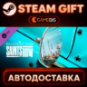Saints Row - Expansion Pass (DLC) — Steam Gift | СТИМ ГИФТ | АВТОДОСТАВКА