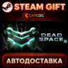 Dead Space 2 — Steam Gift | СТИМ ГИФТ | АВТОДОСТАВКА