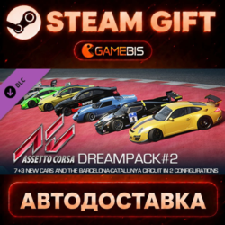 Assetto Corsa - Dream Pack 2 (DLC) — Steam Gift | СТИМ ГИФТ | АВТОДОСТАВКА