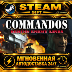 Commandos: Behind Enemy Lines · STEAM GIFT · АВТОДОСТАВКА