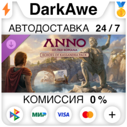 Anno 117: Pax Romana - набор «Отголоски Кассандры» DLC STEAM•RU ⚡️АВТОДОСТАВКА 💳0%