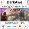 Anno 117: Pax Romana - набор «Отголоски Кассандры» DLC STEAM•RU ⚡️АВТОДОСТАВКА 💳0%