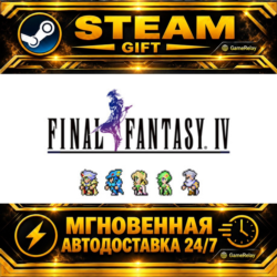 FINAL FANTASY IV · STEAM GIFT · АВТОДОСТАВКА