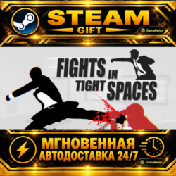 Fights in Tight Spaces · STEAM GIFT · АВТОДОСТАВКА