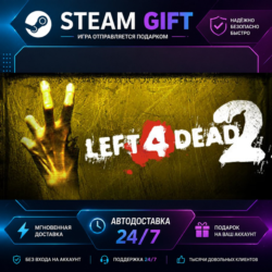 Left 4 Dead 2 · 🎁 STEAM GIFT · ⚡ БЫСТРАЯ АВТОДОСТАВКА