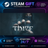 Thief Master Thief Edition ·    STEAM GIFT ·   БЫСТРАЯ АВТОДОСТАВКА