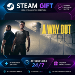 A Way Out · 🎁 STEAM GIFT · ⚡ БЫСТРАЯ АВТОДОСТАВКА