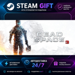 Dead Space™ 3 ·    STEAM GIFT ·   БЫСТРАЯ АВТОДОСТАВКА