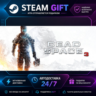 Dead Space™ 3 ·    STEAM GIFT ·   БЫСТРАЯ АВТОДОСТАВКА