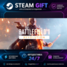 Battlefield™ 1 Revolution ·    STEAM GIFT ·   БЫСТРАЯ АВТОДОСТАВКА