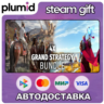 Hooded Horse Grand Strategy and 4X Steam Gift / Россия   МИР / АВТО