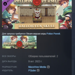 Potion Permit - Halloween Skull DLC АВТОДОСТАВКА STEAM РОССИЯ МГНОВЕННО